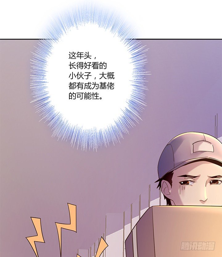 28话 恨嫁女的嫉妒(1/2)-第29话