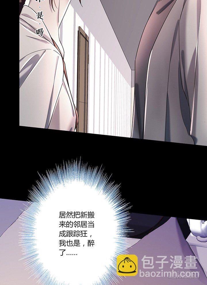 30话 误把邻居当变态(1/2)-第31话