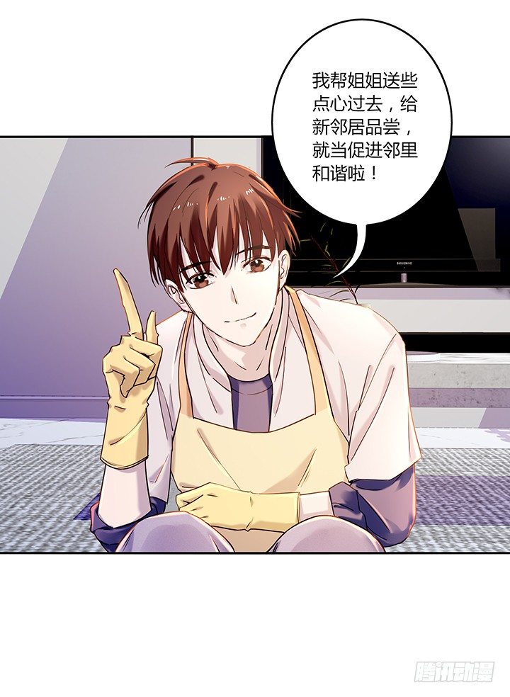30话 误把邻居当变态(1/2)-第31话