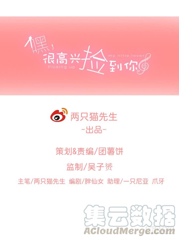 32话 新邻居竟是领导(1/2)-第33话