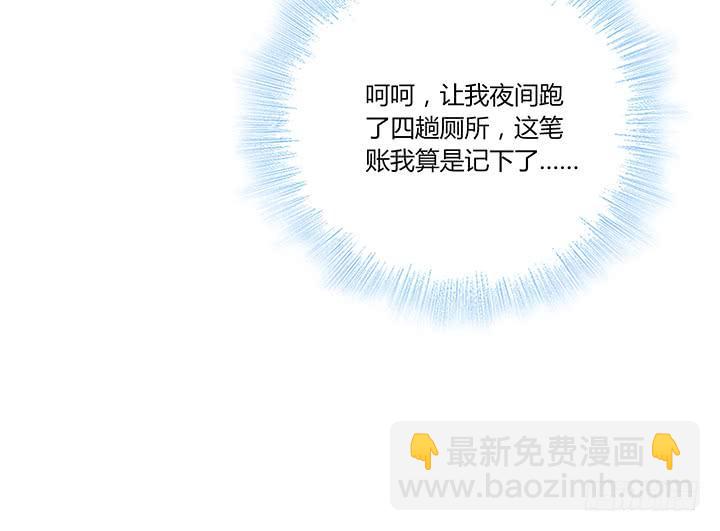 32话 新邻居竟是领导(1/2)-第33话