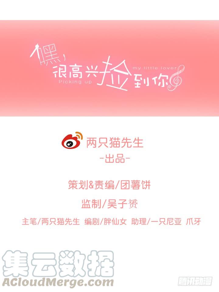 34话 富二代做兼职(1/2)-第35话