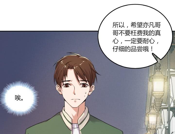 38话 女人的好奇心(1/2)-第39话