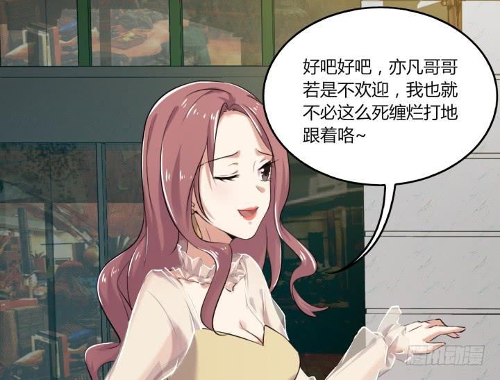 38话 女人的好奇心(1/2)-第39话