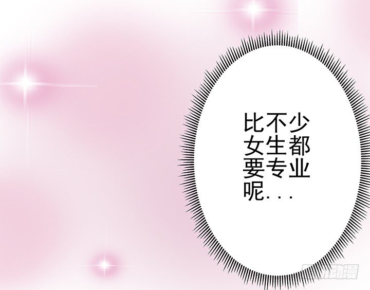 4话 我不会弄疼你的~(1/3)-第5话
