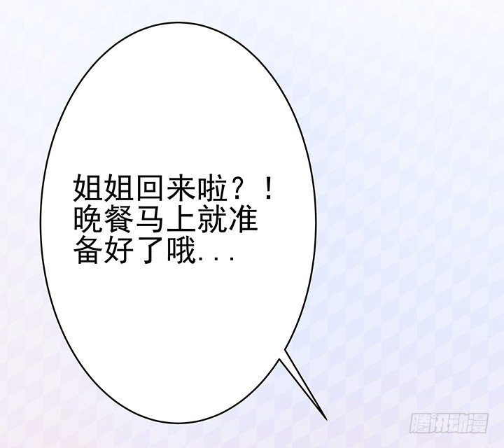 4话 我不会弄疼你的~(1/3)-第5话