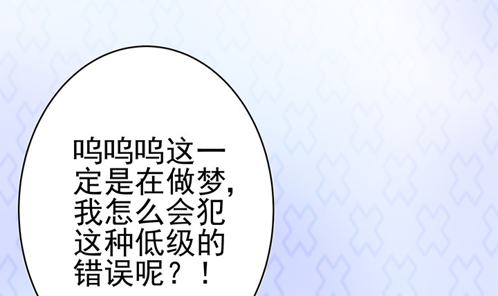 4话 我不会弄疼你的~(1/3)-第5话