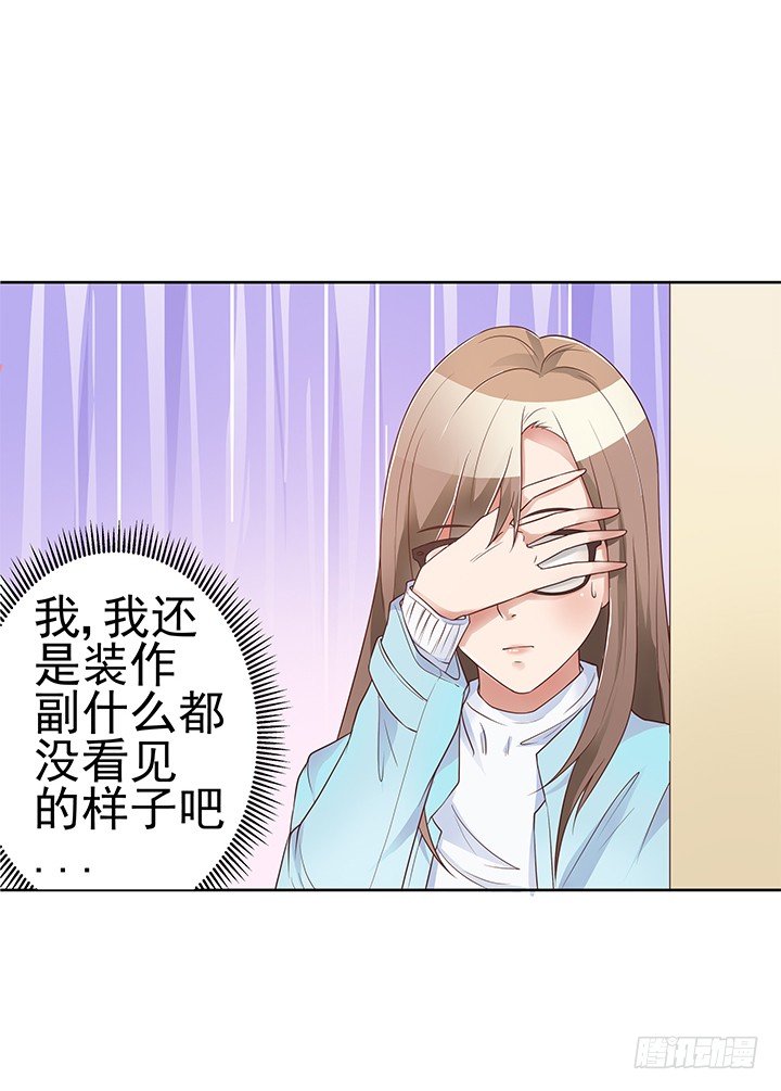 4话 我不会弄疼你的~(1/3)-第5话