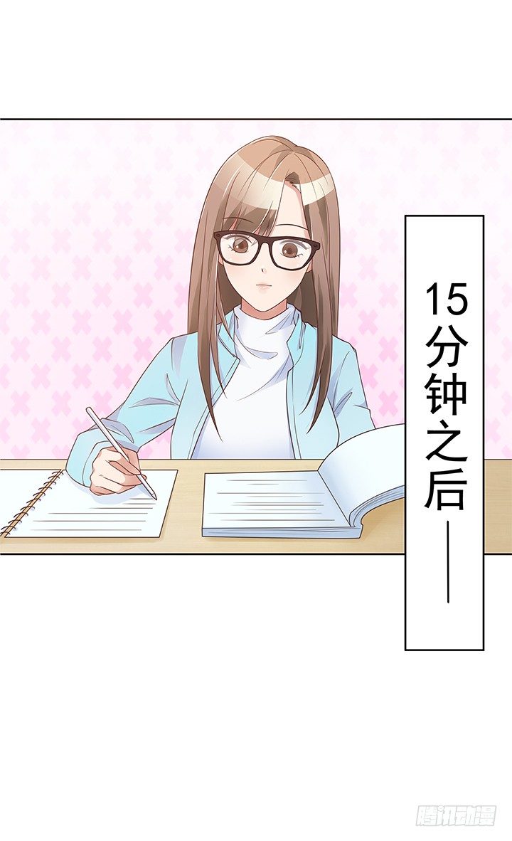 4话 我不会弄疼你的~(1/3)-第5话