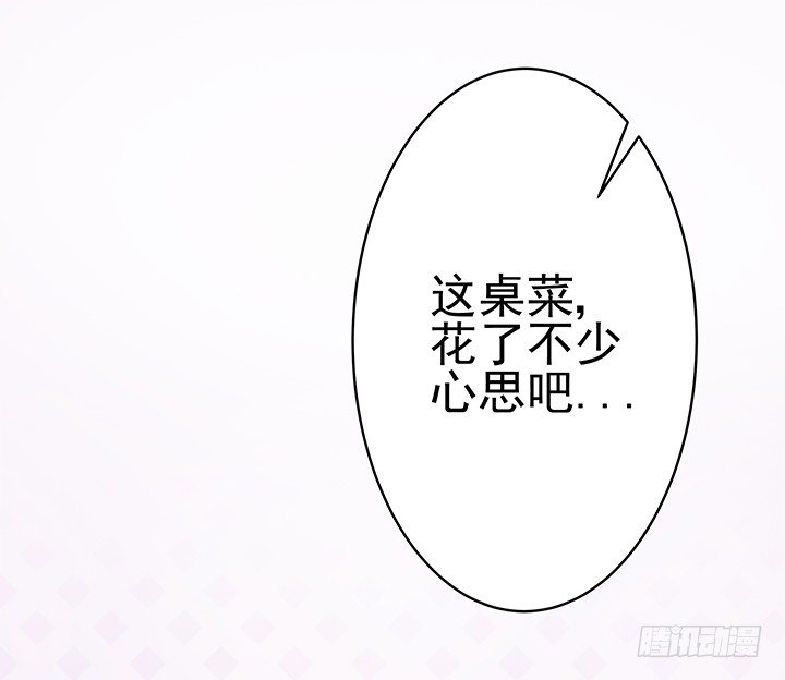 4话 我不会弄疼你的~(1/3)-第5话