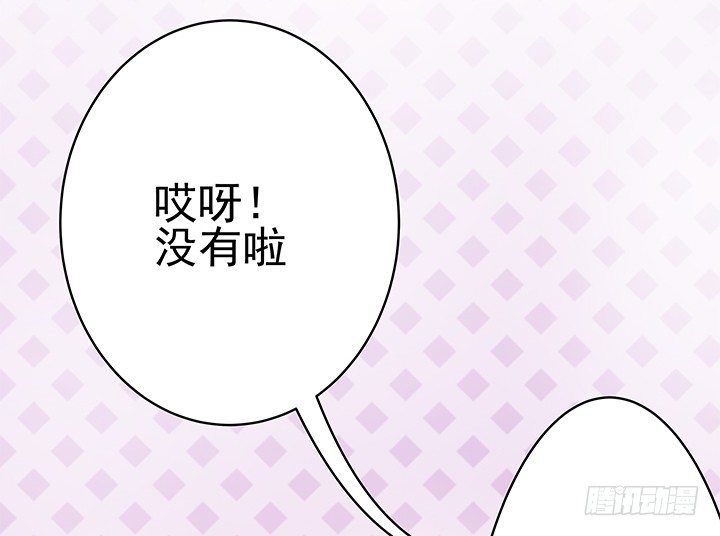 4话 我不会弄疼你的~(1/3)-第5话