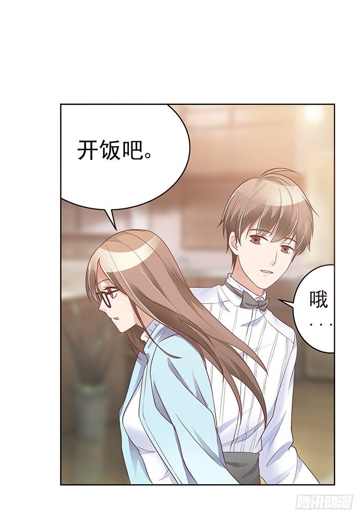 4话 我不会弄疼你的~(1/3)-第5话