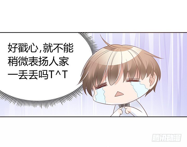4话 我不会弄疼你的~(1/3)-第5话