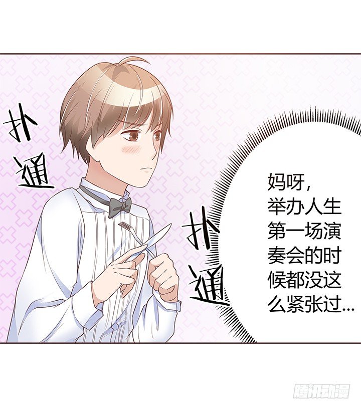4话 我不会弄疼你的~(1/3)-第5话