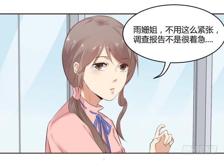 42话 不想面对他(1/3)-第43话