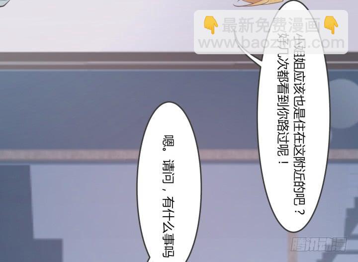 50话 嗨，小姐姐(1/4)-第51话