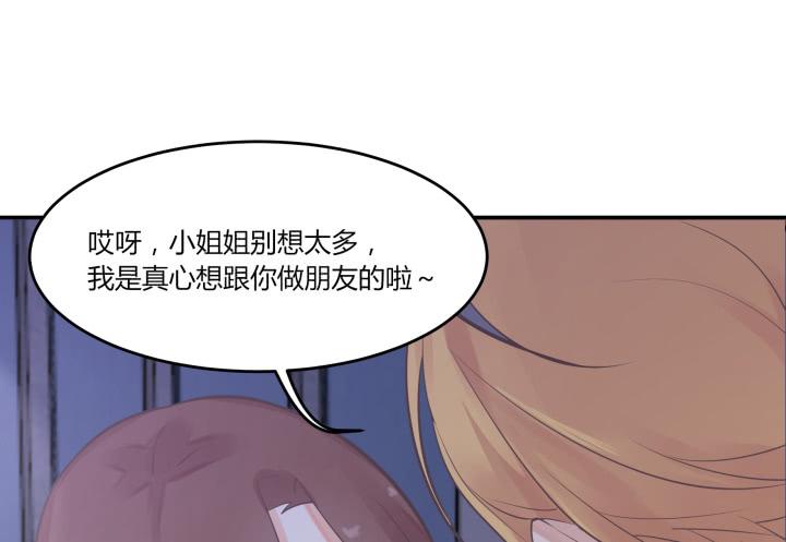 50话 嗨，小姐姐(1/4)-第51话