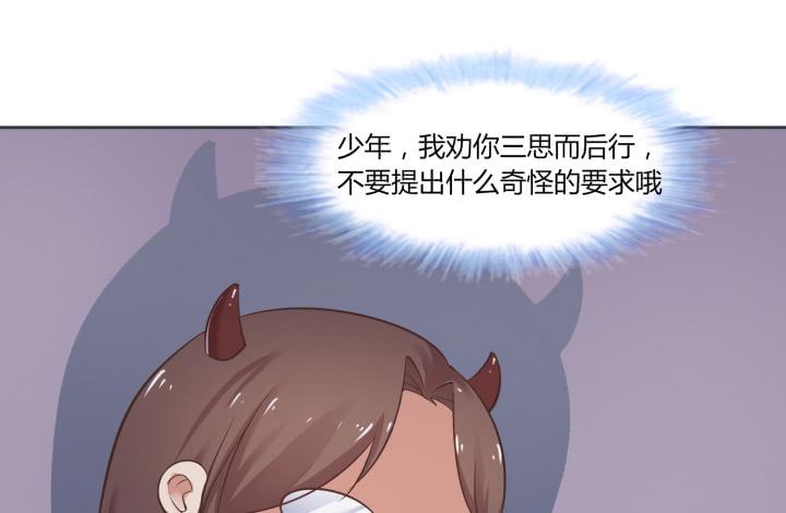 52话 想要保护你(1/4)-第53话