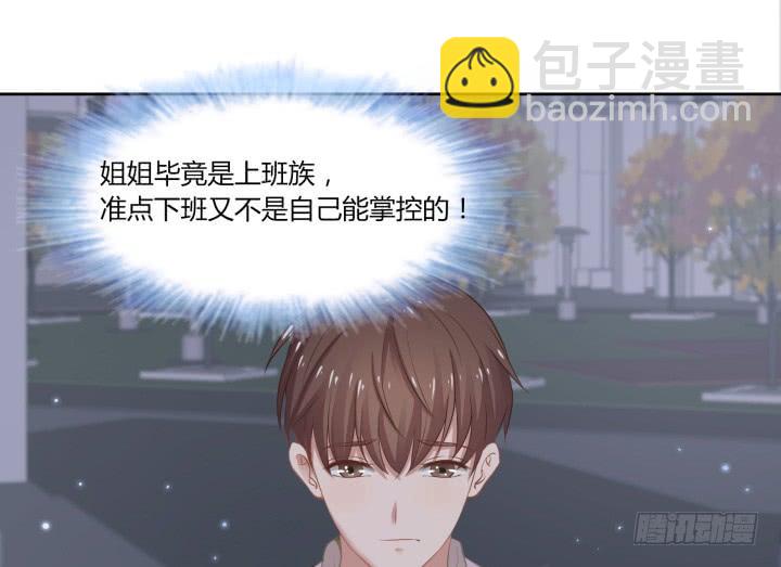 52话 想要保护你(1/4)-第53话