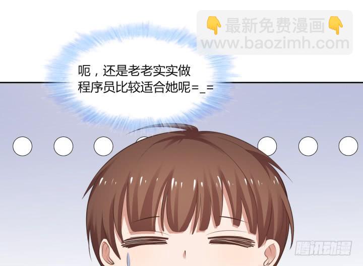 54话 我在说些什么(1/4)-第55话