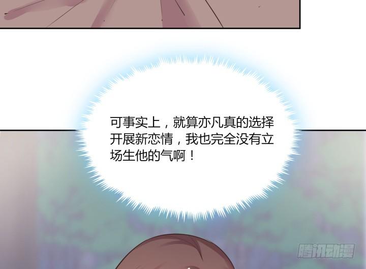 56话 他一定很辛苦(1/3)-第57话