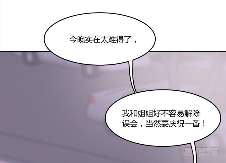 56话 他一定很辛苦(1/3)-第57话