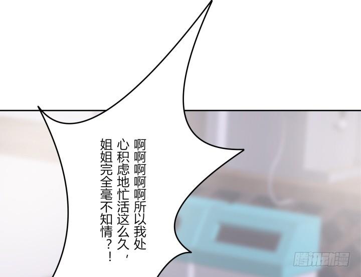 56话 他一定很辛苦(1/3)-第57话