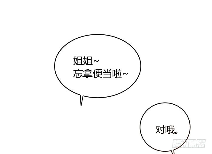 6话 今天宜怦然心动(1/3)-第7话