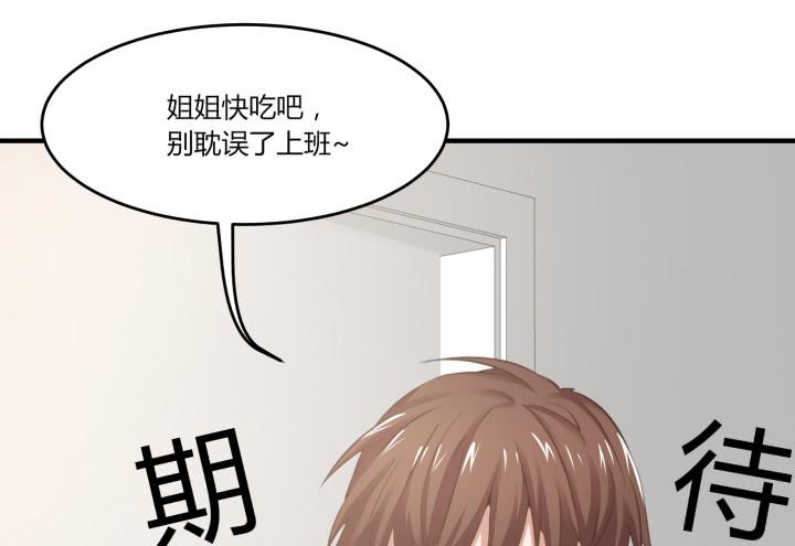 60话 姐姐，我真感动~(1/5)-第61话