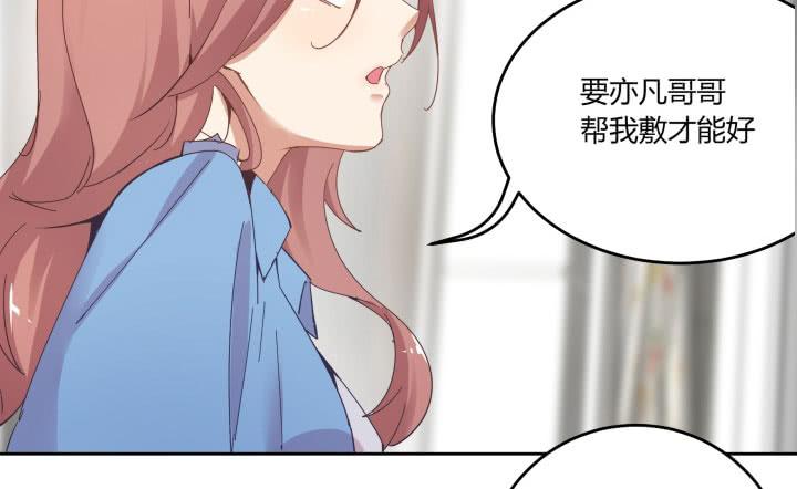 66话 你这样是追不到女孩子的(1/4)-第67话