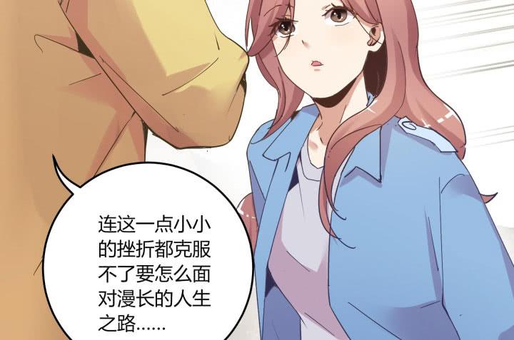 66话 你这样是追不到女孩子的(1/4)-第67话