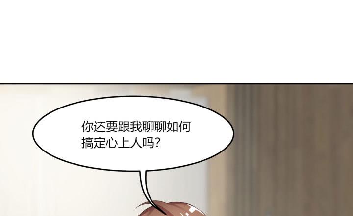 67话 你到底喜欢她什么？(1/5)-第69话