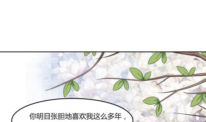 67话 你到底喜欢她什么？(1/5)-第69话