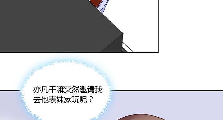 69话 老板不是傻子(1/5)-第71话