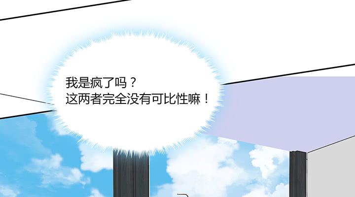 69话 老板不是傻子(1/5)-第71话