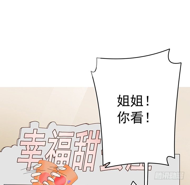 8话 午夜摩天轮要开始咯(1/2)-第9话