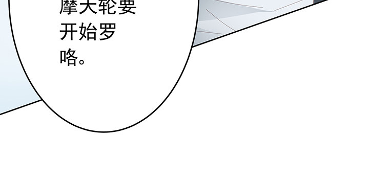 8话 午夜摩天轮要开始咯(1/2)-第9话