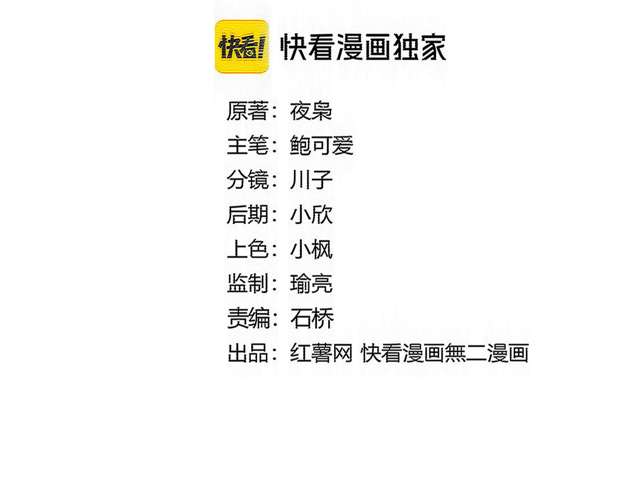 🍟魔皇大管家 第801话 火海 第10页