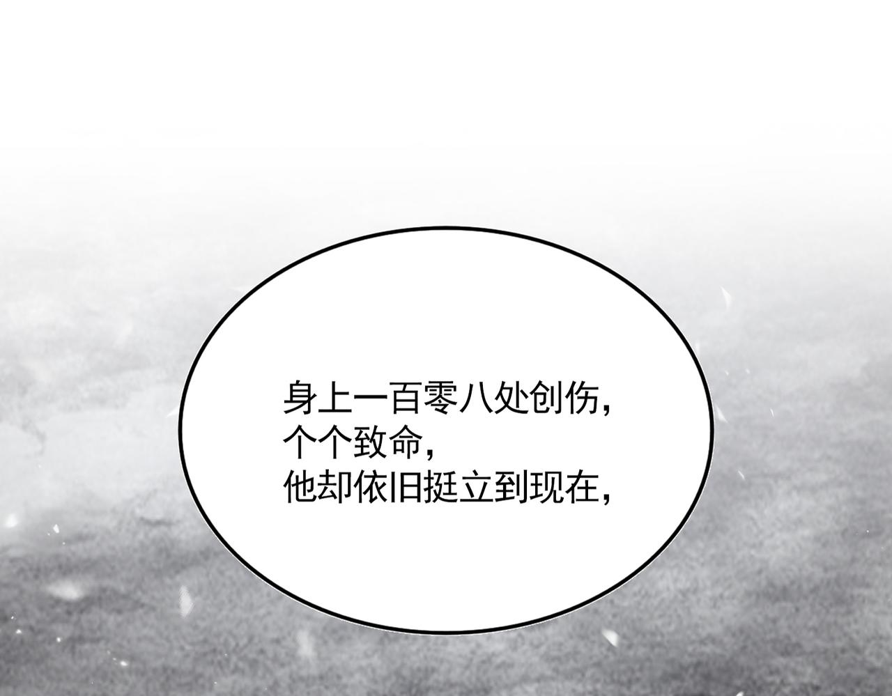 🍟魔皇大管家 第801话 火海 第11页