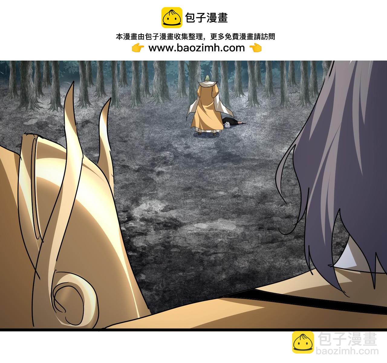 🍟魔皇大管家 第801话 火海 第2页