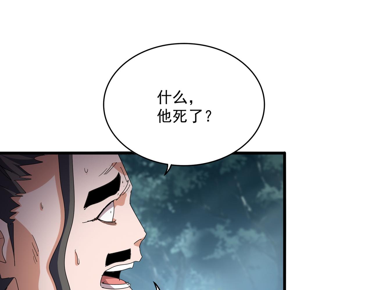 🍟魔皇大管家 第801话 火海 第3页