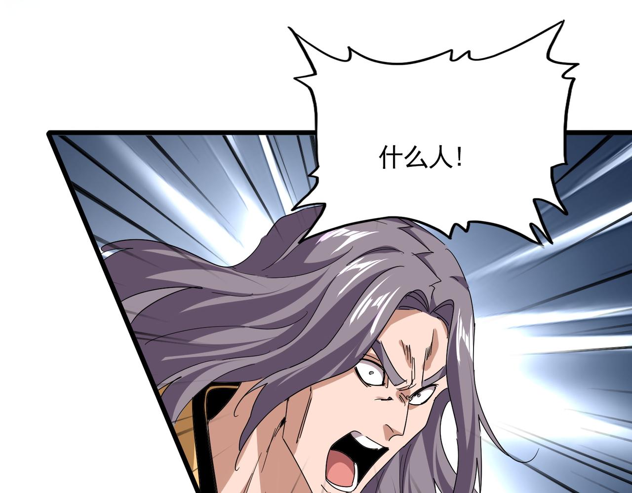 🍟魔皇大管家 第801话 火海 第36页