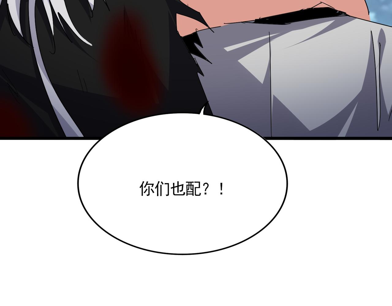 🍟魔皇大管家 第801话 火海 第42页