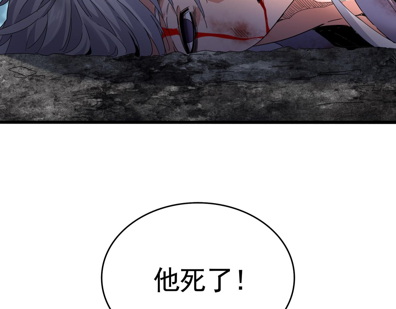 🍟魔皇大管家 第801话 火海 第8页