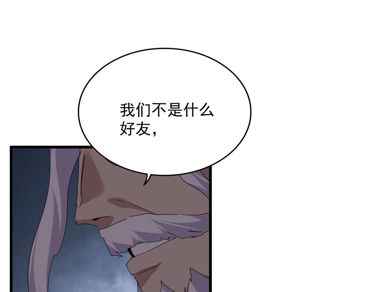 🍟魔皇大管家 第807话 天才，废材 第1页
