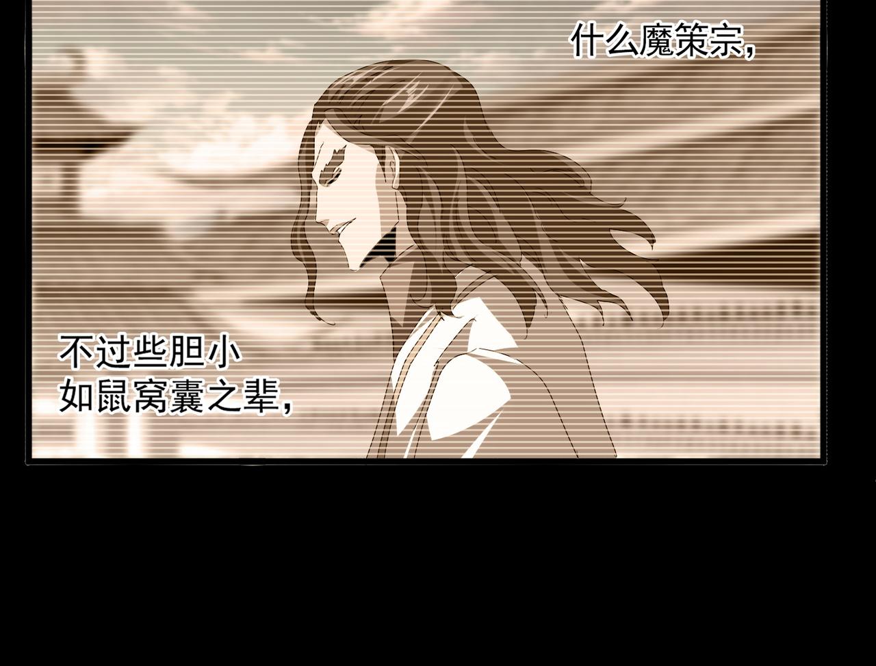 🍟魔皇大管家 第807话 天才，废材 第11页