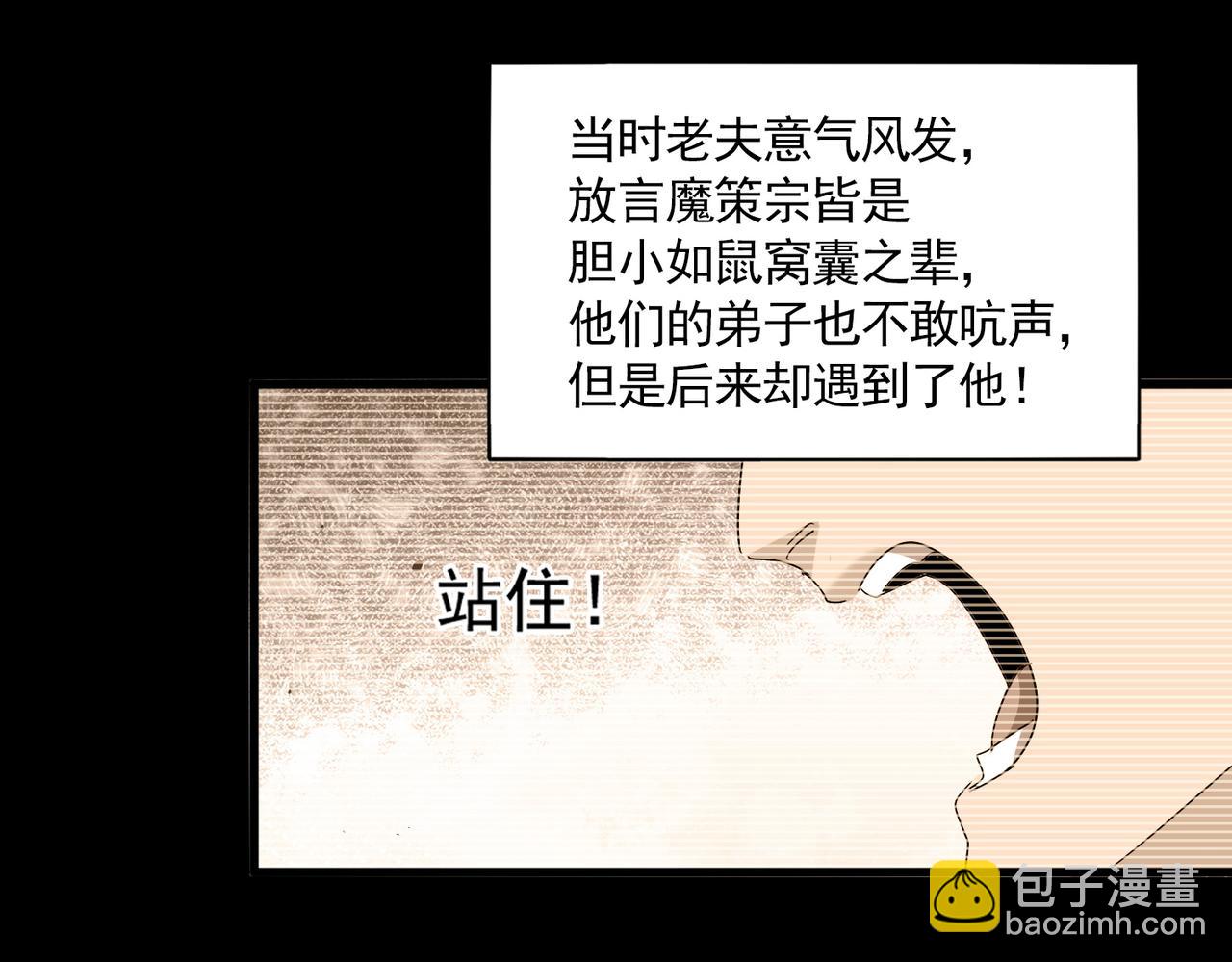 🍟魔皇大管家 第807话 天才，废材 第12页