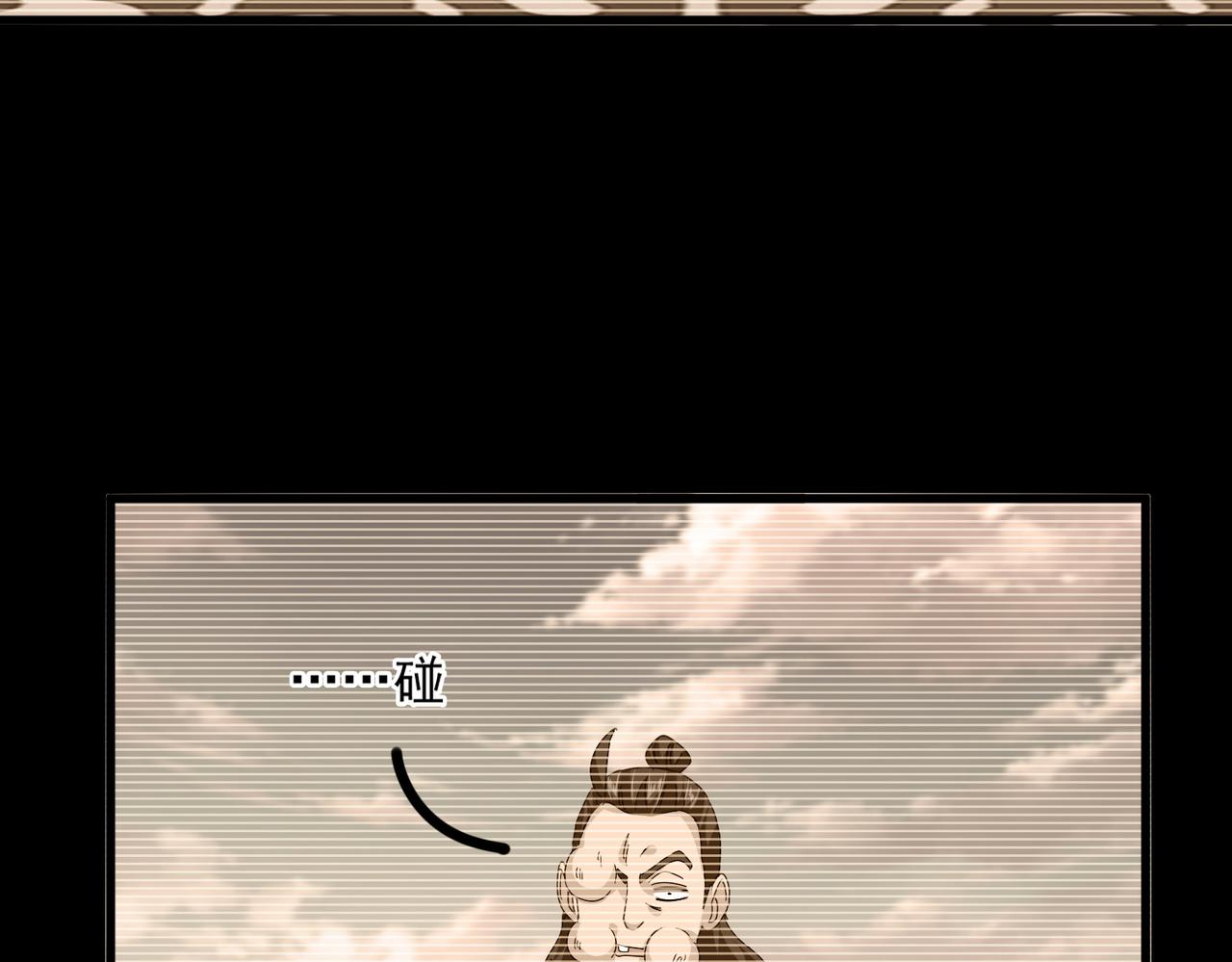 🍟魔皇大管家 第807话 天才，废材 第16页