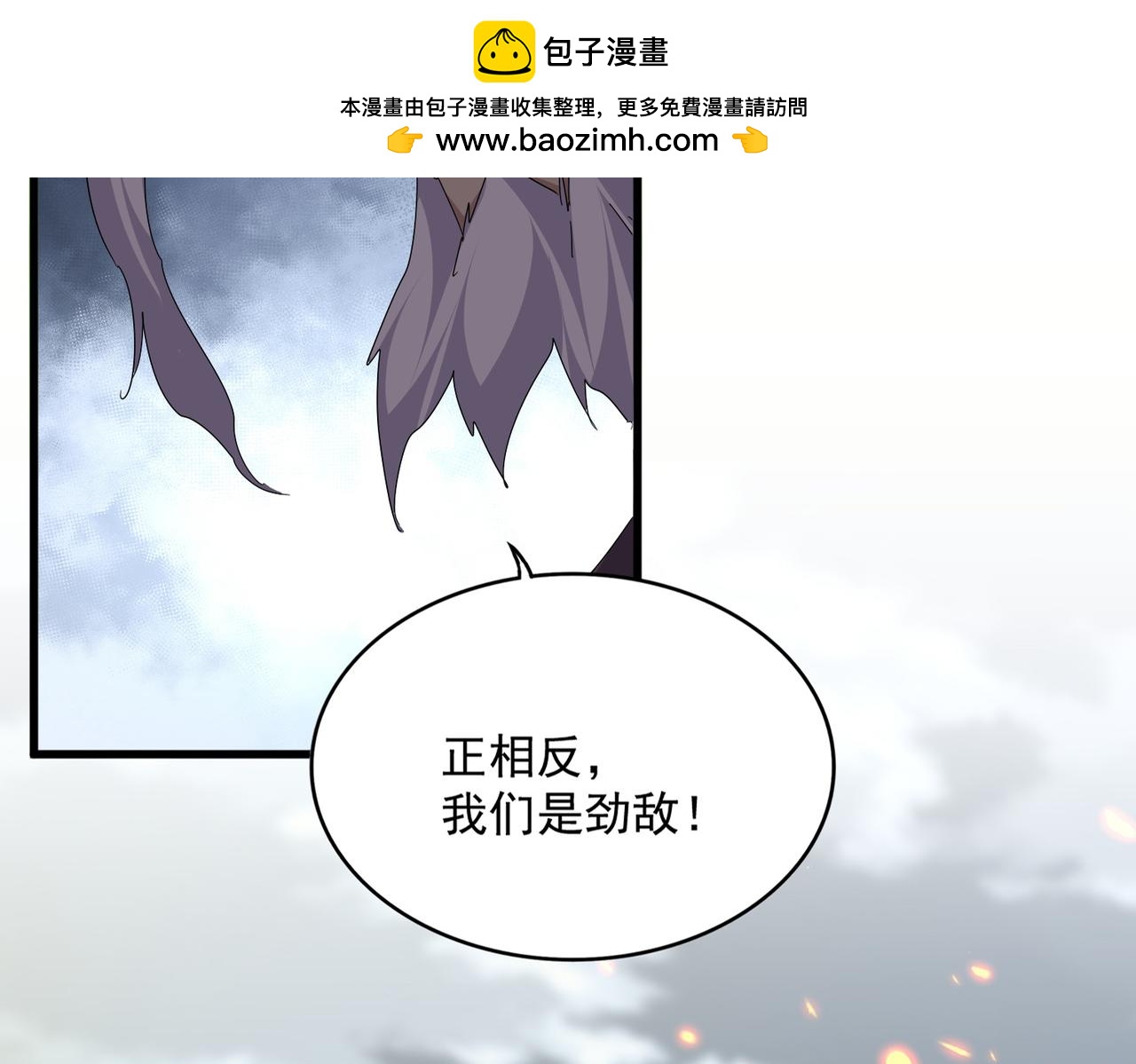 🍟魔皇大管家 第807话 天才，废材 第2页