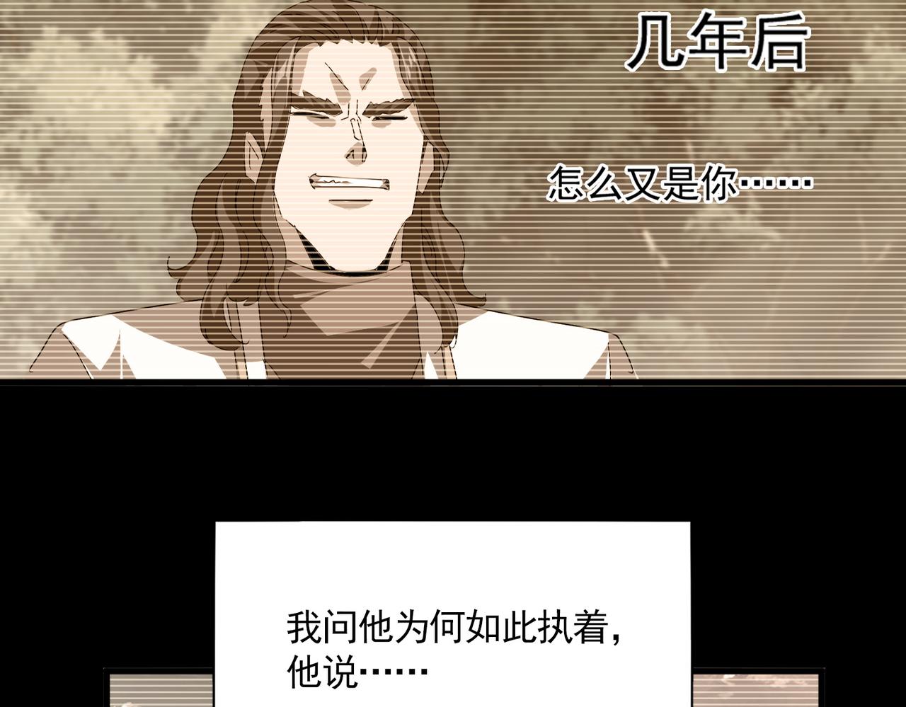 🍟魔皇大管家 第807话 天才，废材 第22页
